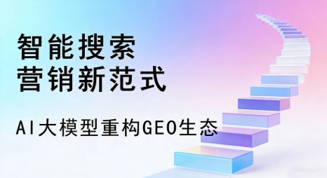 红桥区全域优化生态，构建品牌全网协同、区域深耕的流量增长体系