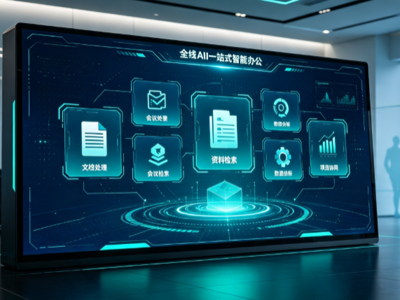 红桥区百度搭子全域 AI 走红，一站式打通企业全流程智能办公
