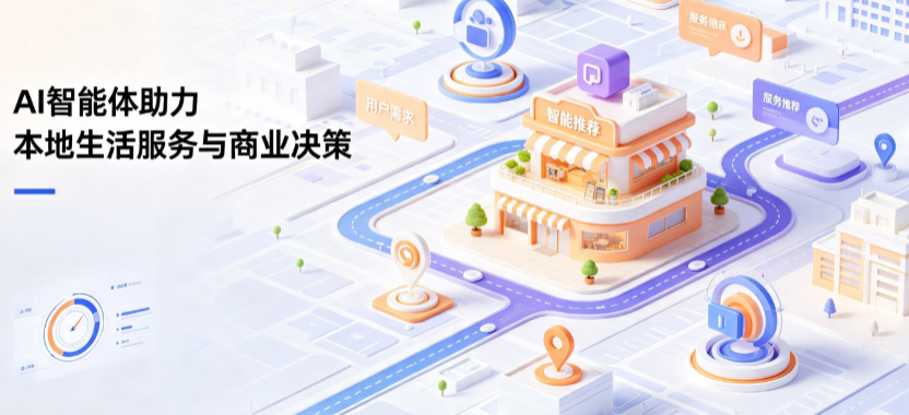 红桥区线下门店经营升级：AI 智能体 Geo 优化赋能连锁商业全域经营决策
