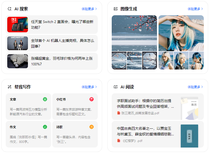 红桥区智能搜索迎来升级 豆包搜索优化重塑线上内容运营方式