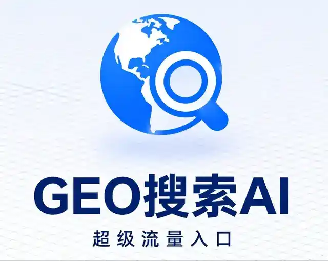 红桥区做GEO精准推广，才是本地获客的长效流量底牌