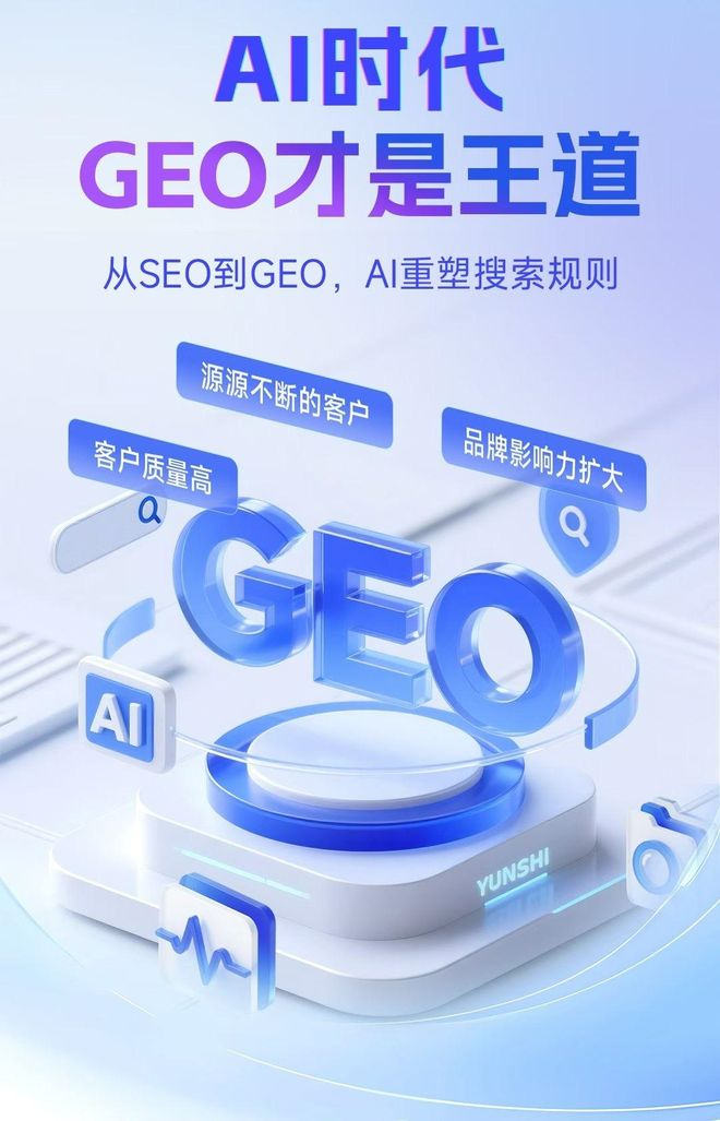 标准化赋能红桥区本地数字营销 国硕AI重构国内GEO优化服务新生态